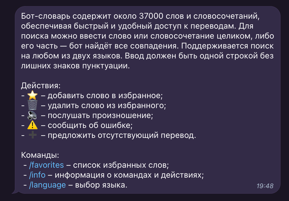 Dictionary bot entry screen